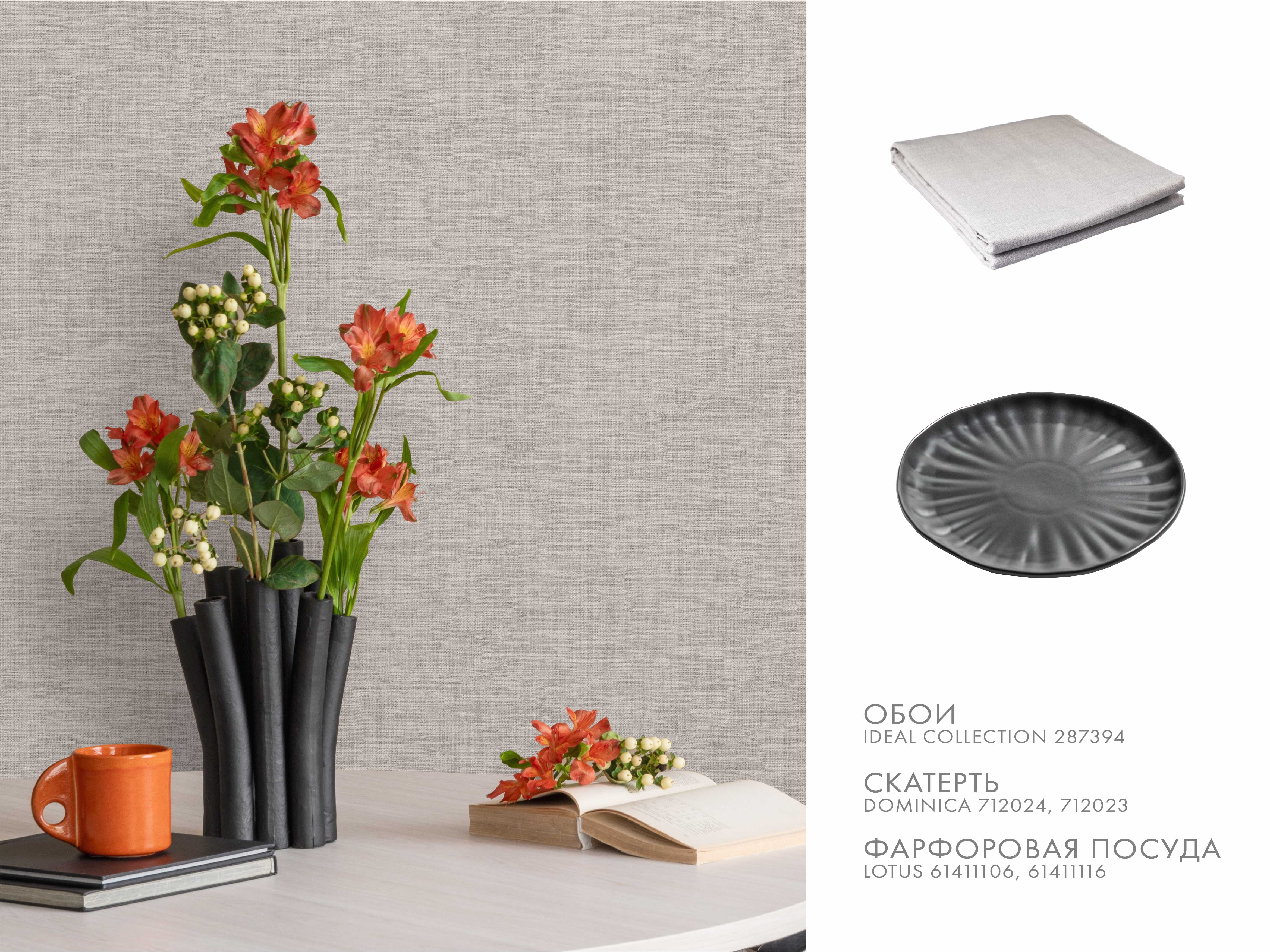 Фон IDEAL 287394 - Интерьер - фото 2