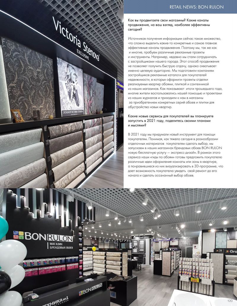 Stenova Magazine 2021 - фото 120