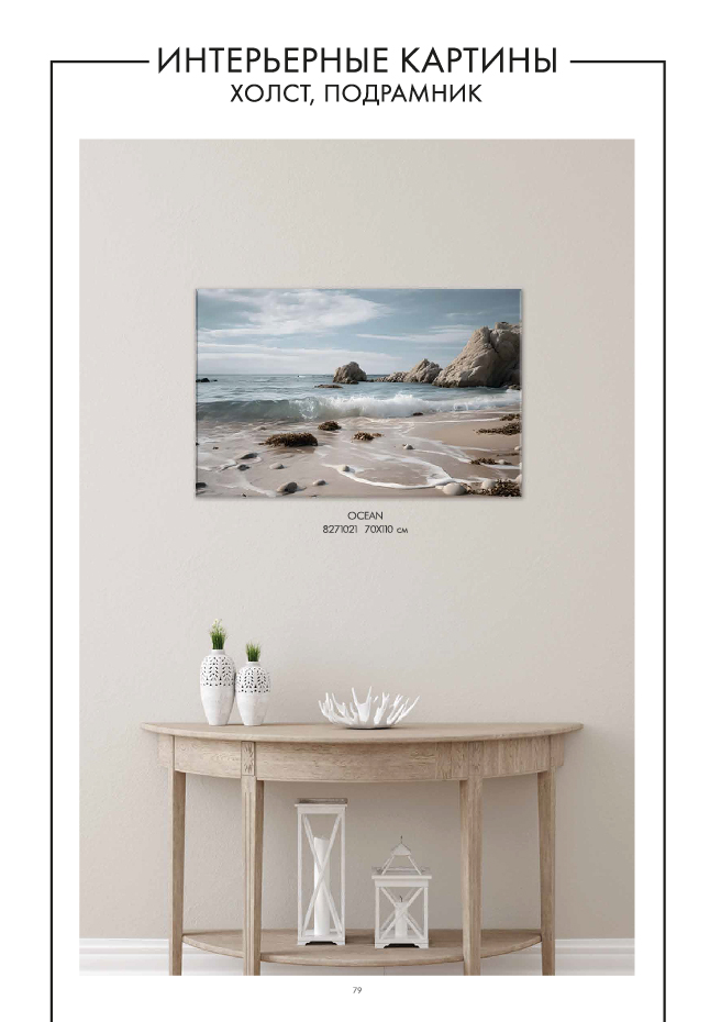 Каталог STENOVA HOME 2025 - фото 81