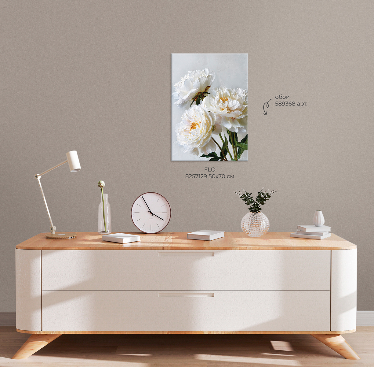 Картина на холсте FLO арт.8257129 - фото 2