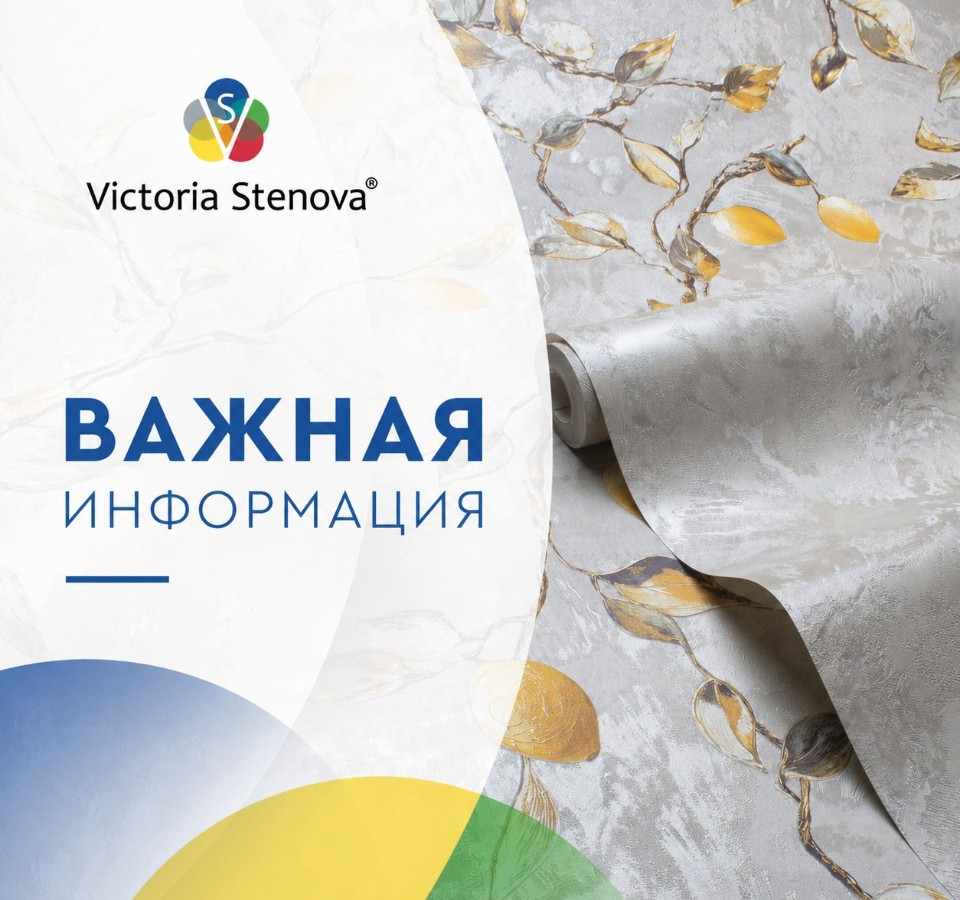 Важная информация!