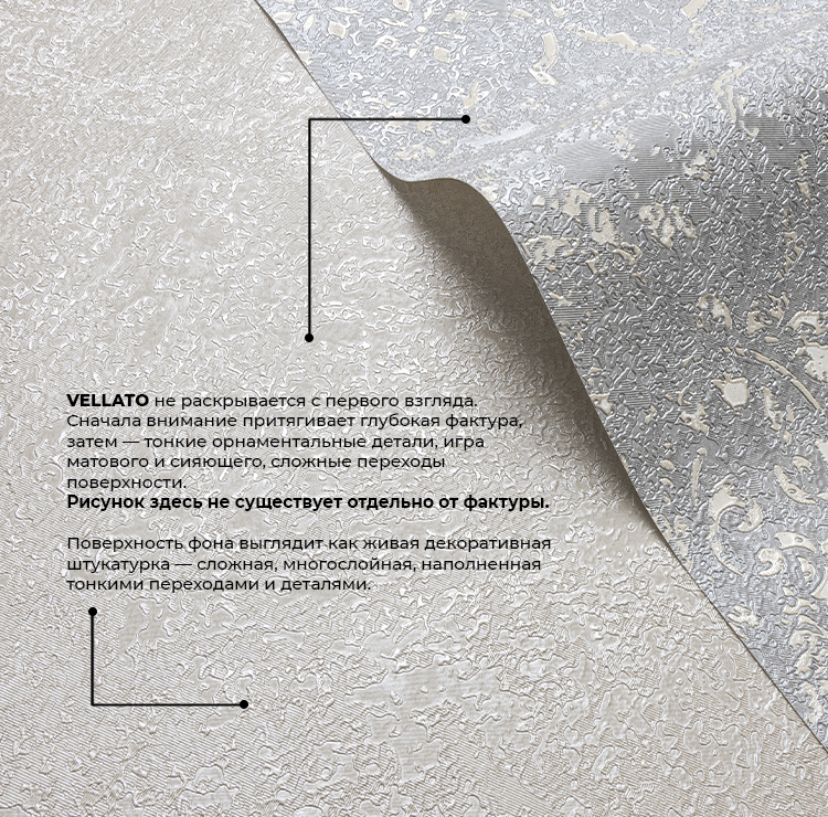 Скоро новая коллекция VELLATO / ВЕЛЛАТО