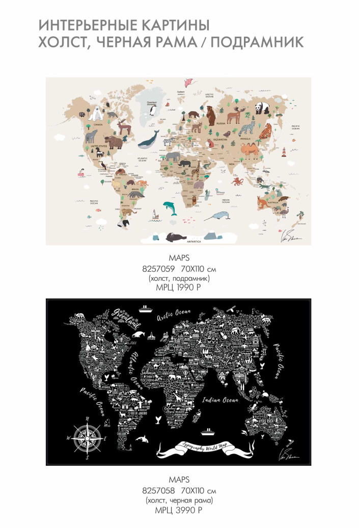 Каталог интерьерные картины Victoria Stenova 2024 - фото 8