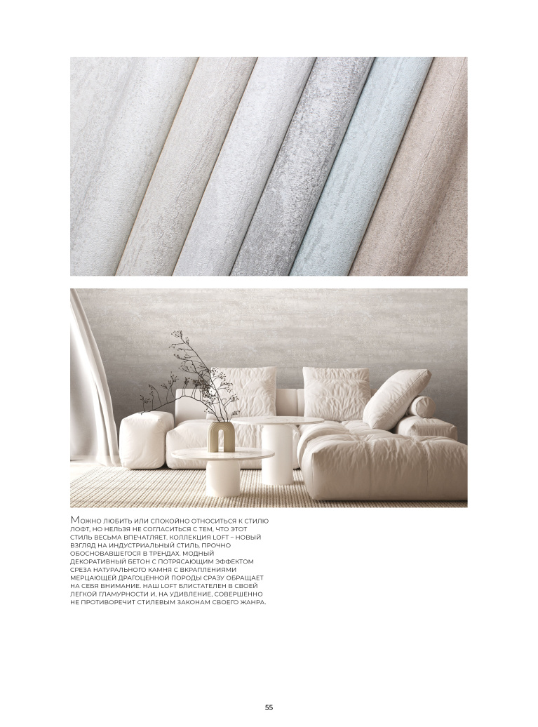 Stenova Magazine 2023 - фото 54