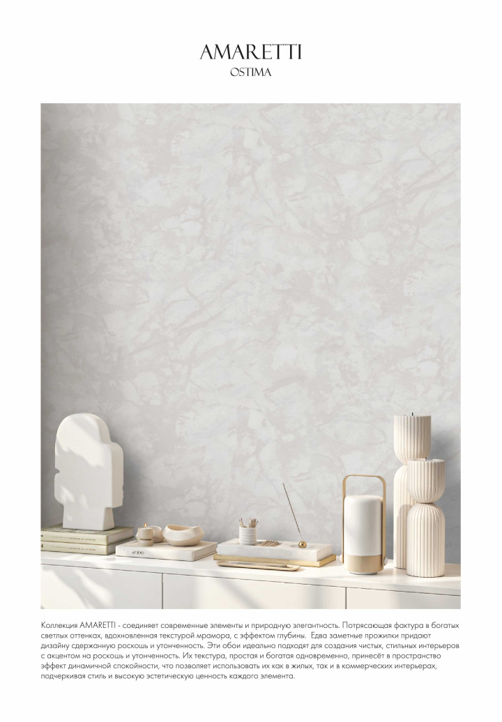 Новые коллекции обоев весна/лето 2025 - фото 38