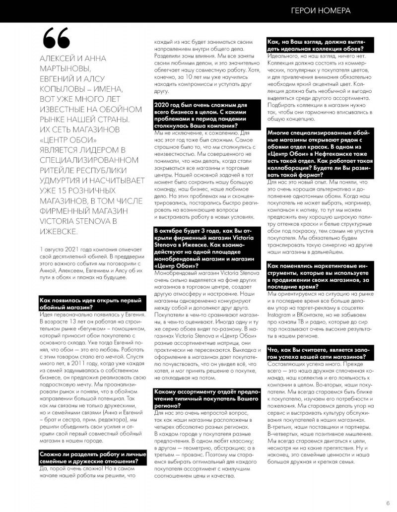 Stenova Magazine 2021 - фото 6