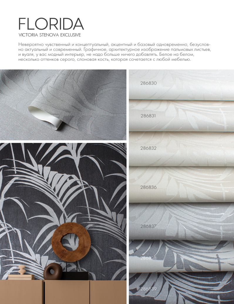 Новые коллекции обоев весна/лето 2024 - фото 40