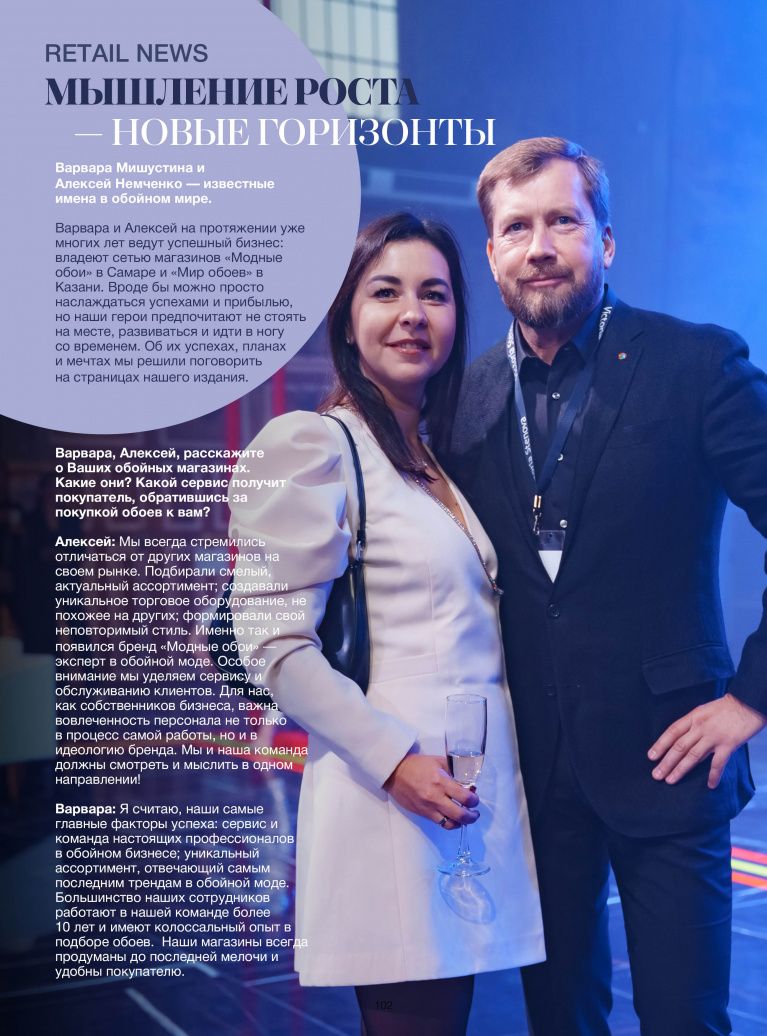 Stenova Magazine 2022 - фото 101