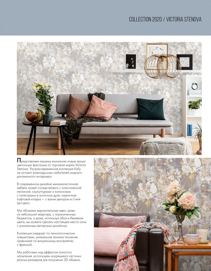 Stenova Magazine 2020 - фото 54