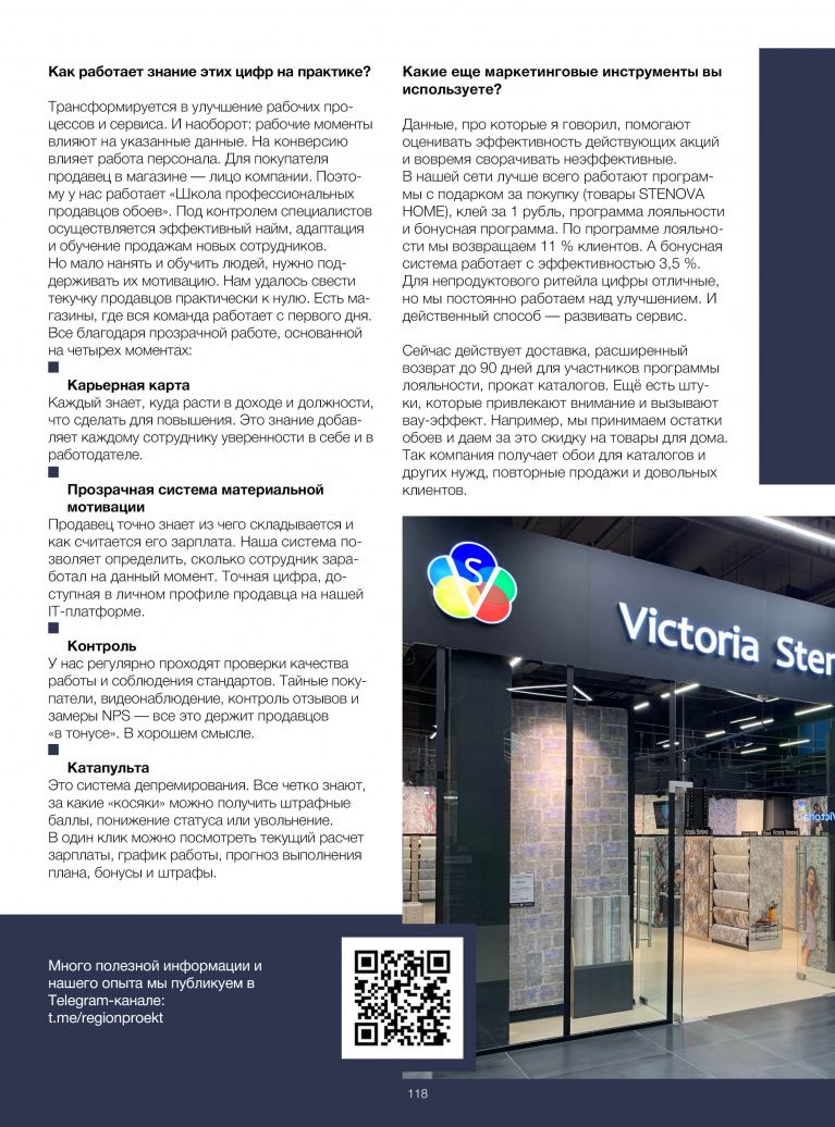 Stenova Magazine 2022 - фото 117