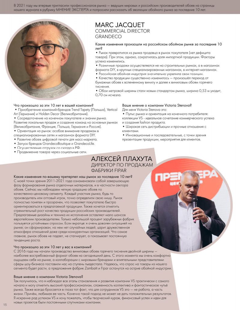 Stenova Magazine 2021 - фото 15