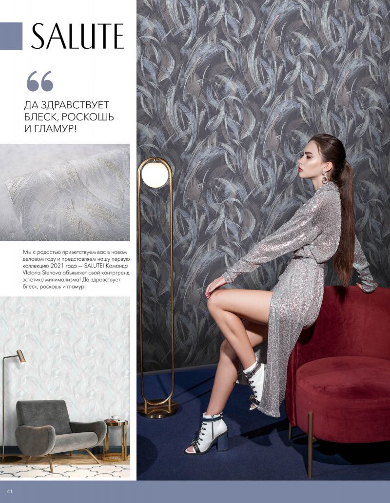 Stenova Magazine 2021 - фото 41