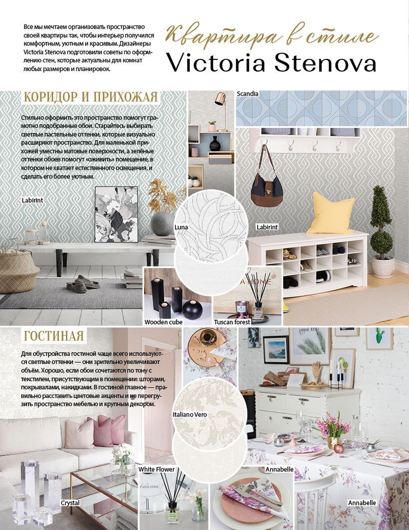 Stenova Magazine 2019 - фото 86