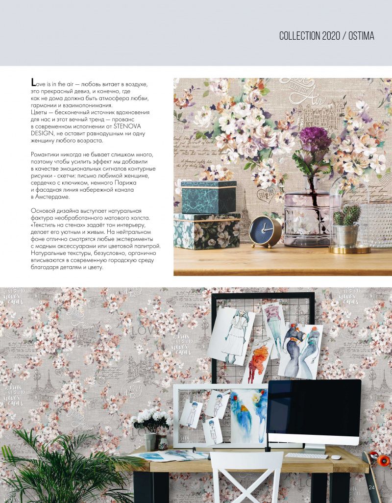 Stenova Magazine 2020 - фото 26