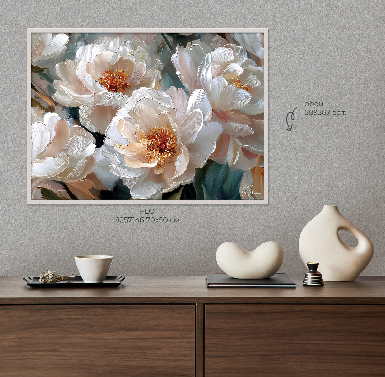 Картина на холсте в раме FLO арт.8257146 - фото 4