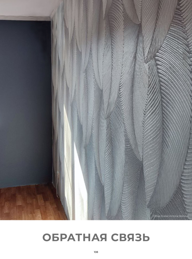 Stenova Magazine 2023 - фото 107