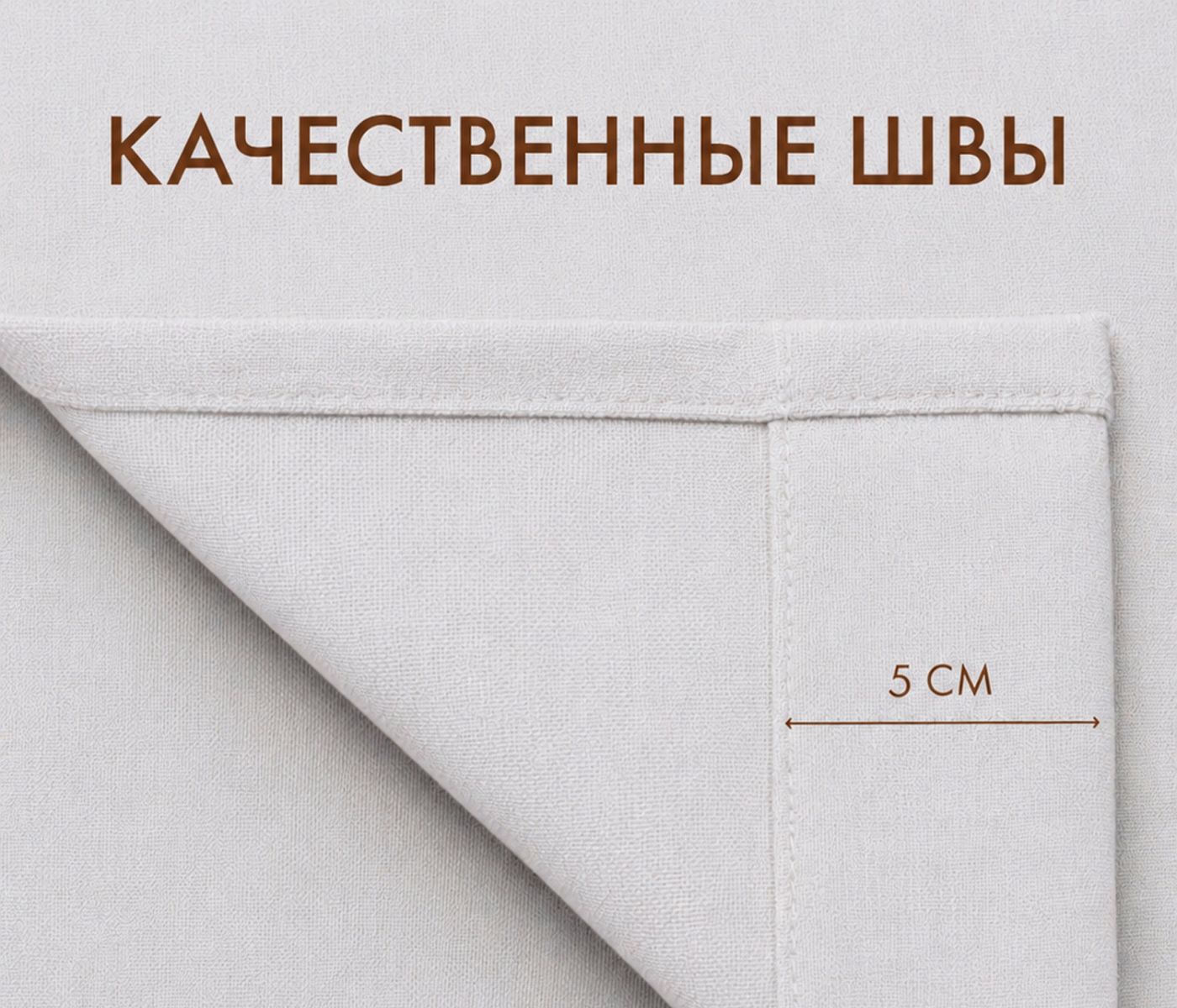 Штора блэкаут РОГОЖКА (1 шт., цвет белый) - фото 4