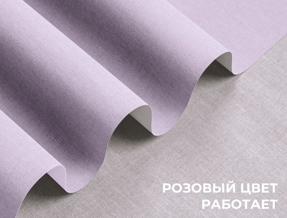 Почему розовый цвет работает в интерьере