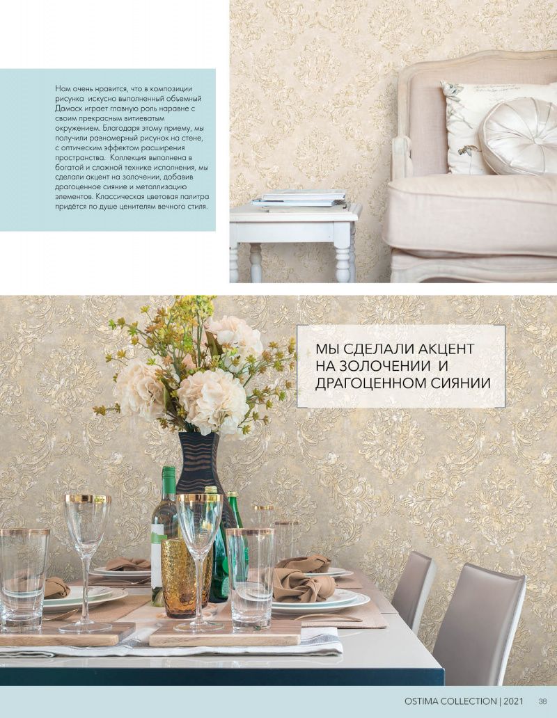 Stenova Magazine 2021 - фото 38