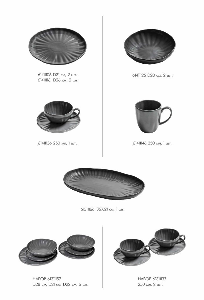 Каталог STENOVA HOME 2024 - фото 11