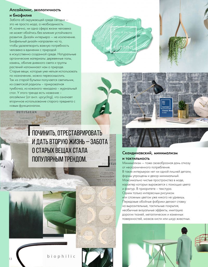 Stenova Magazine 2020 - фото 15