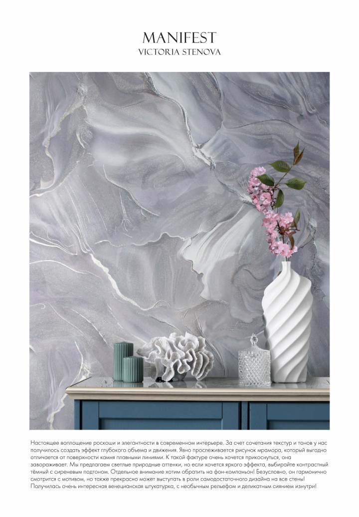 Новые коллекции обоев весна/лето 2025 - фото 5