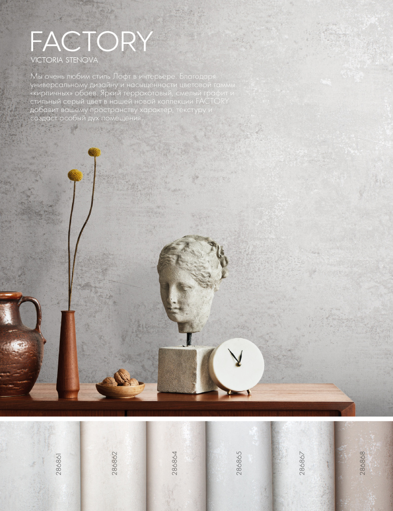 Новые коллекции обоев весна/лето 2024 - фото 13