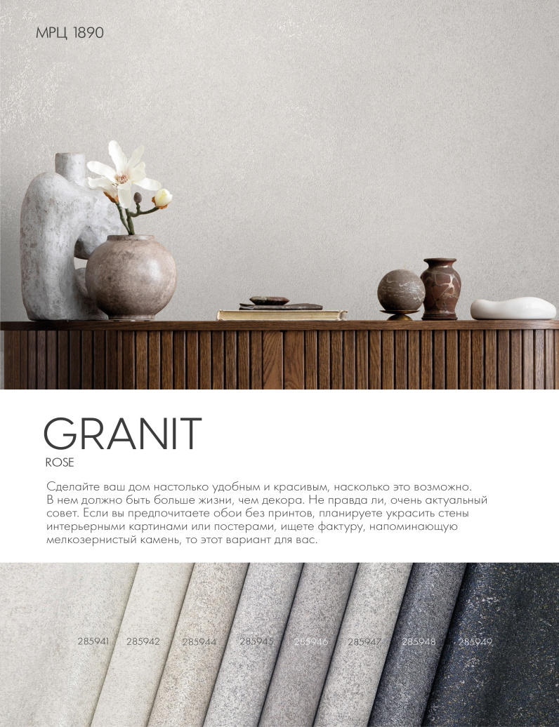 Новые коллекции обоев весна/лето 2024 - фото 97