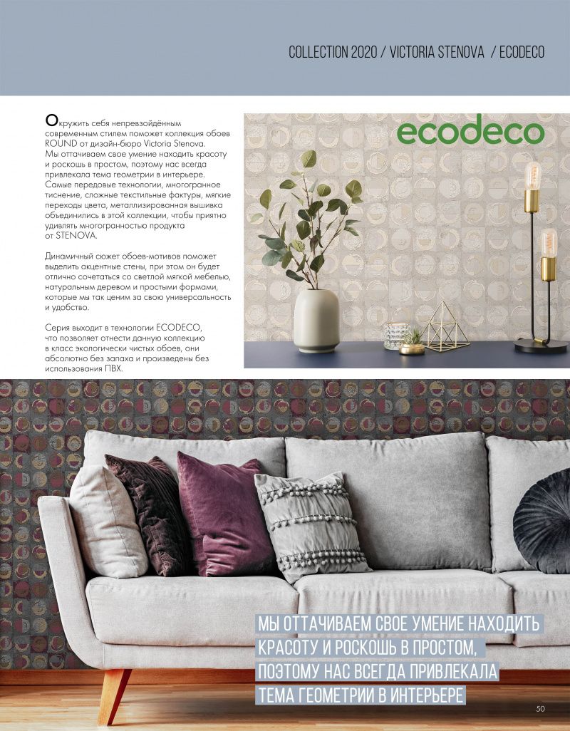 Stenova Magazine 2020 - фото 52