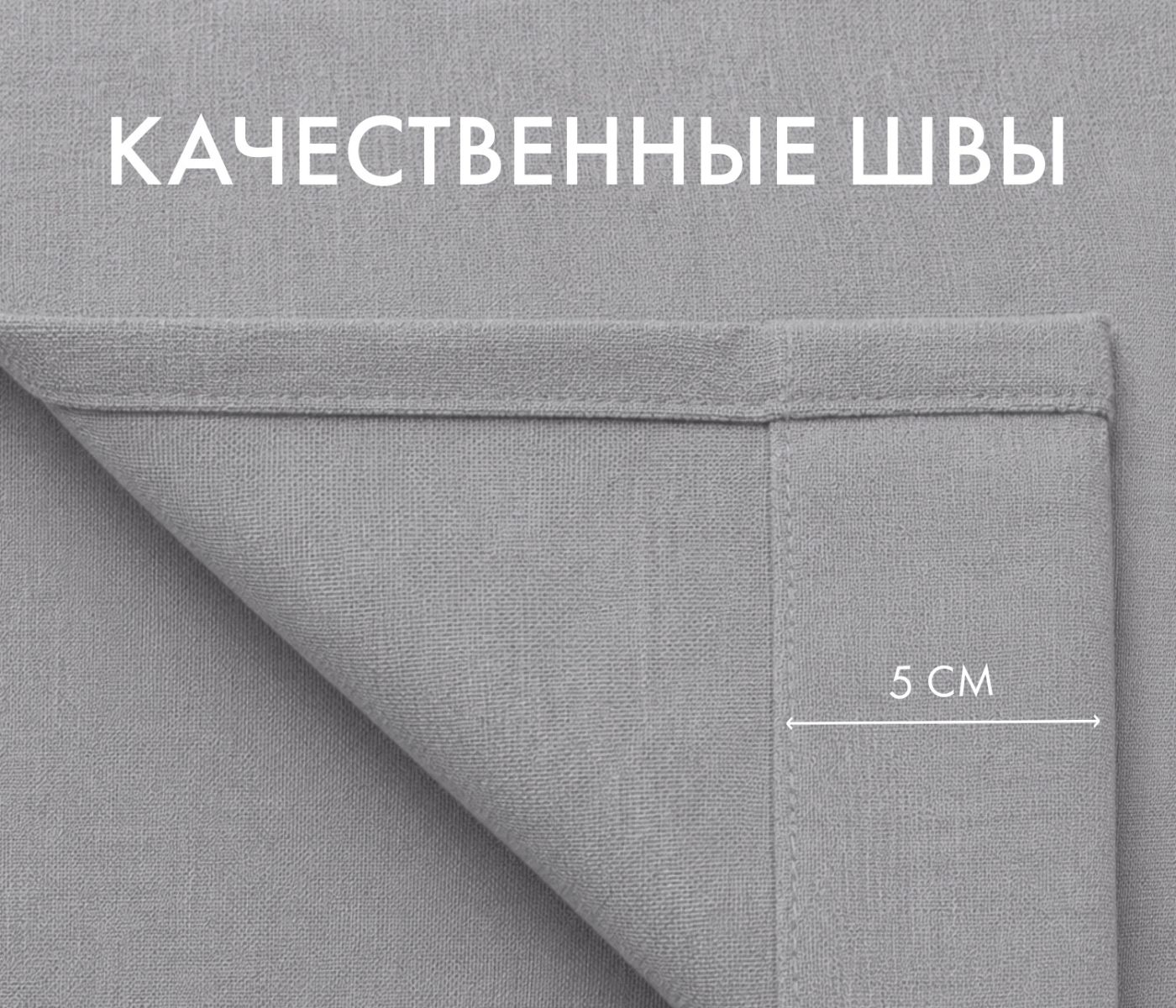 Штора блэкаут РОГОЖКА (1 шт., цвет светло-серый) - фото 4