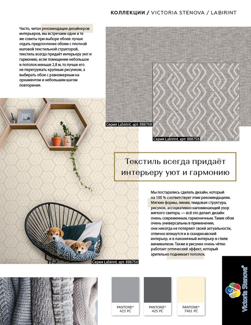 Stenova Magazine 2019 - фото 51