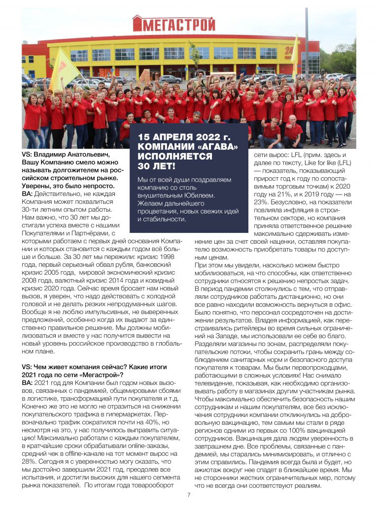 Stenova Magazine 2022 - фото 6