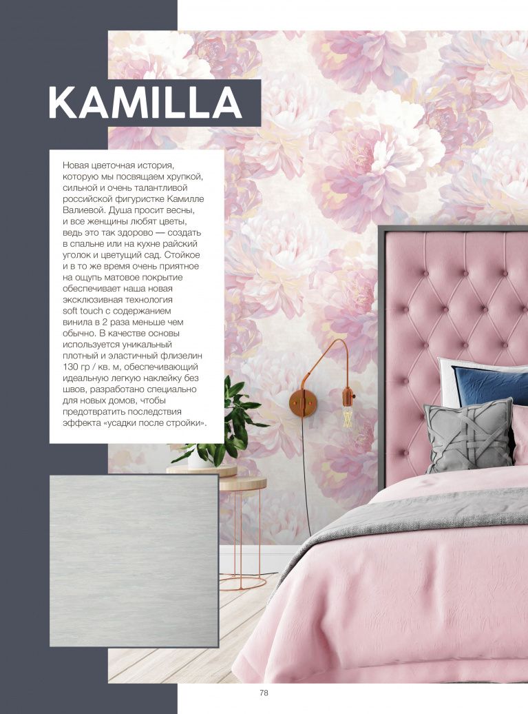 Stenova Magazine 2022 - фото 77