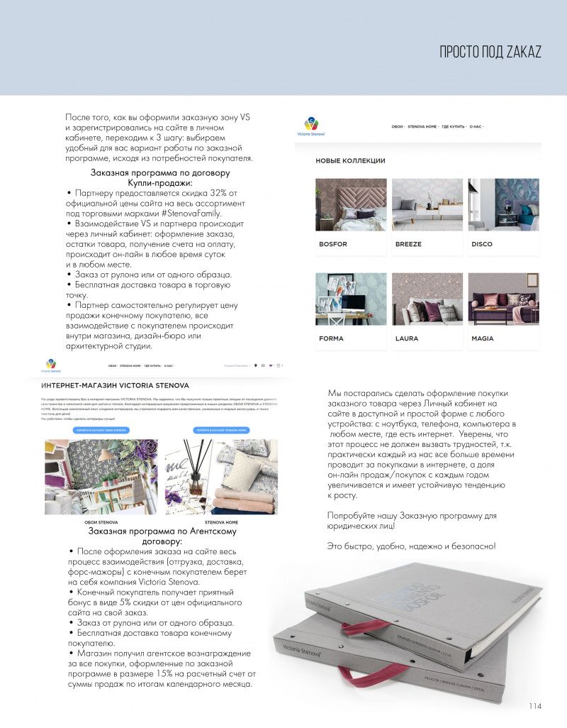Stenova Magazine 2020 - фото 116