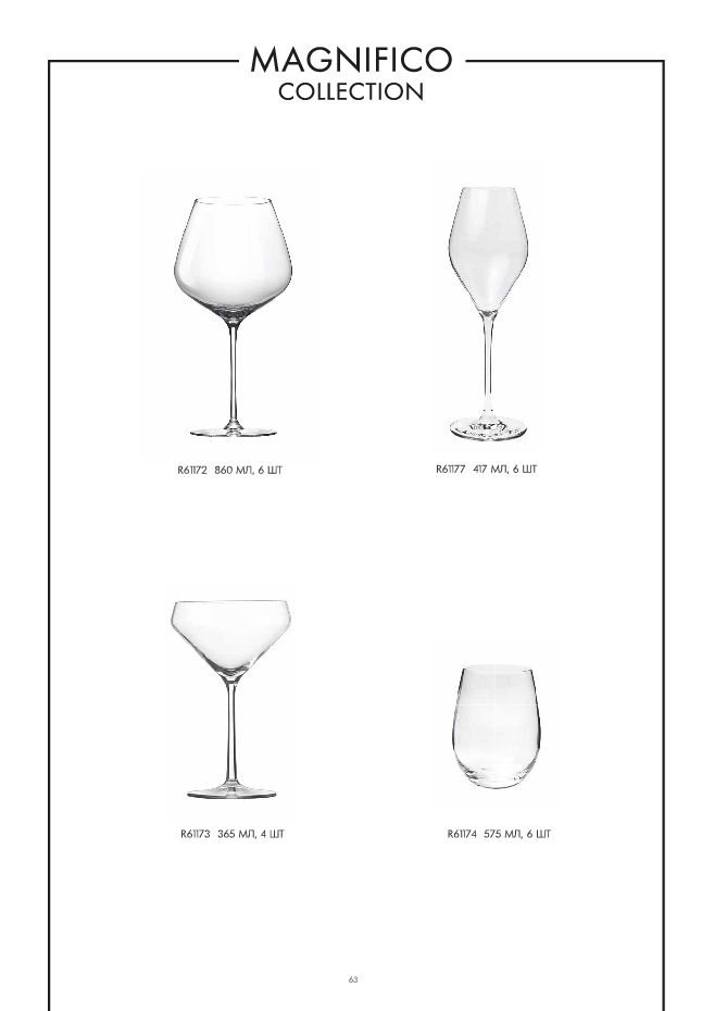 Каталог STENOVA HOME 2025 - фото 65