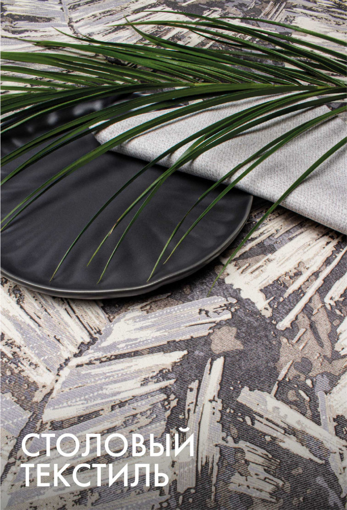 Каталог STENOVA HOME 2024 - фото 74