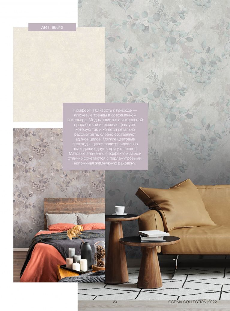 Stenova Magazine 2022 - фото 22