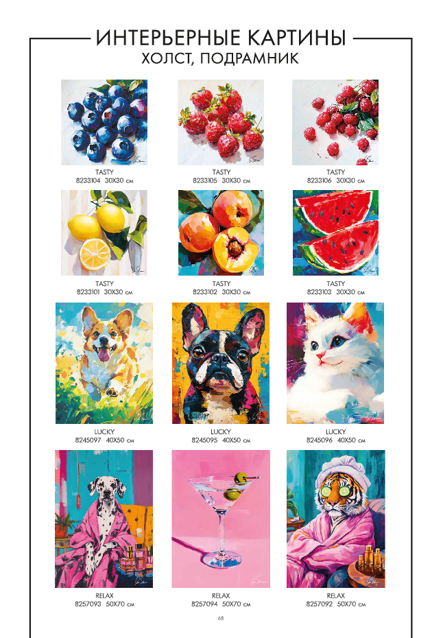 Каталог STENOVA HOME 2025 - фото 70