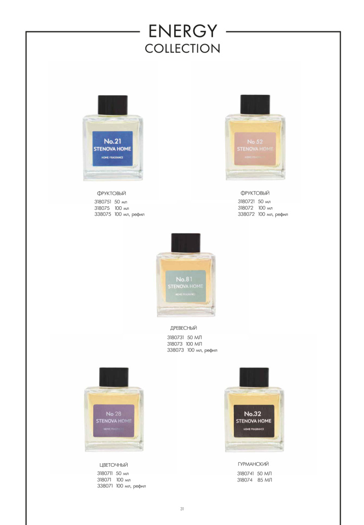 Каталог STENOVA HOME 2025 - фото 33