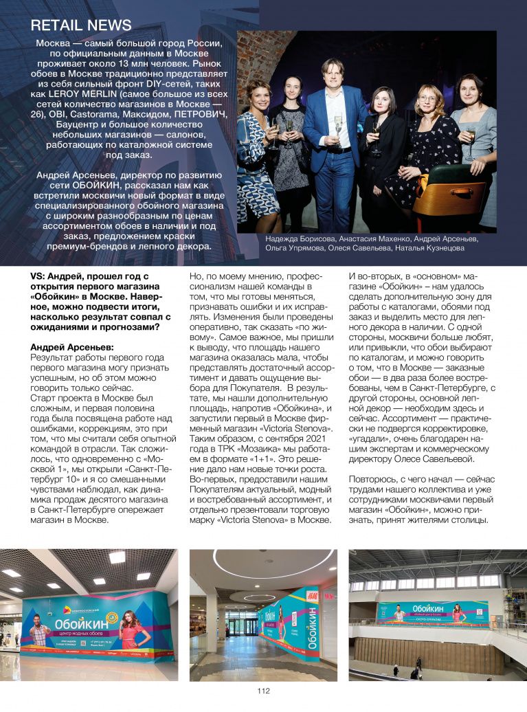 Stenova Magazine 2022 - фото 111