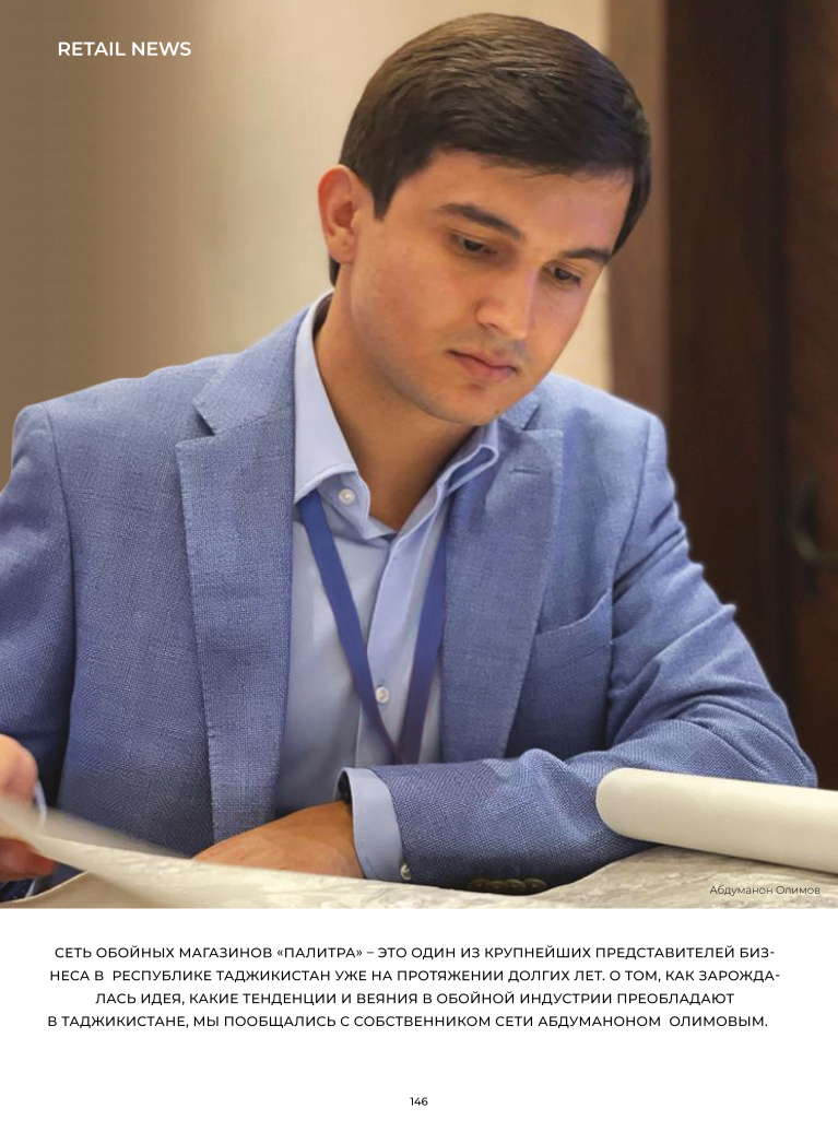 Stenova Magazine 2023 - фото 145