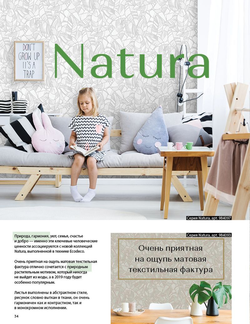 Stenova Magazine 2019 - фото 34