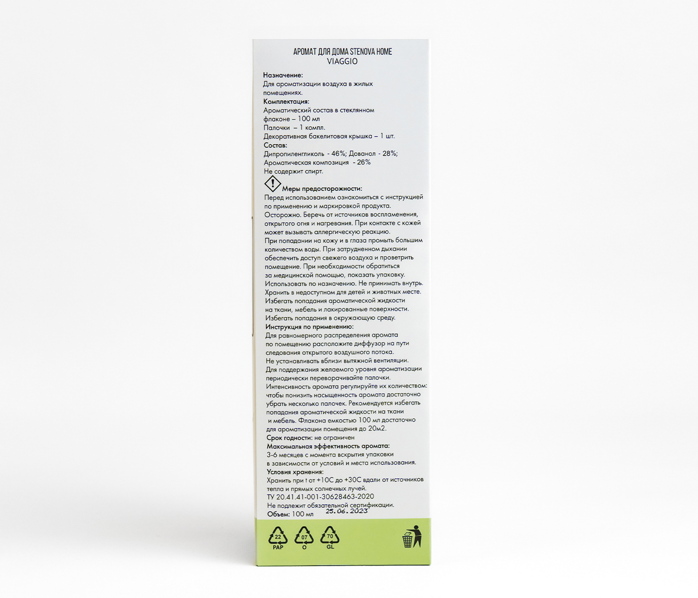 Аромадиффузор VIAGGIO - фото 6