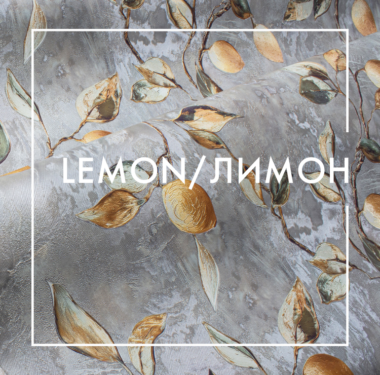 Скоро новая коллекция LEMON / ЛИМОН