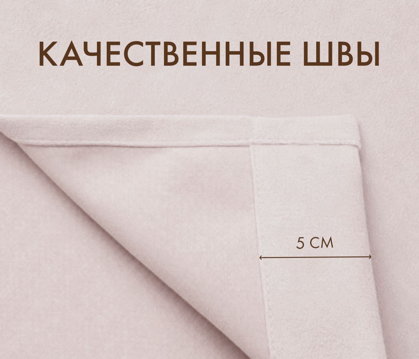 Штора блэкаут ВЕЛЮР (1 шт., цвет серо-розовый) - фото 8