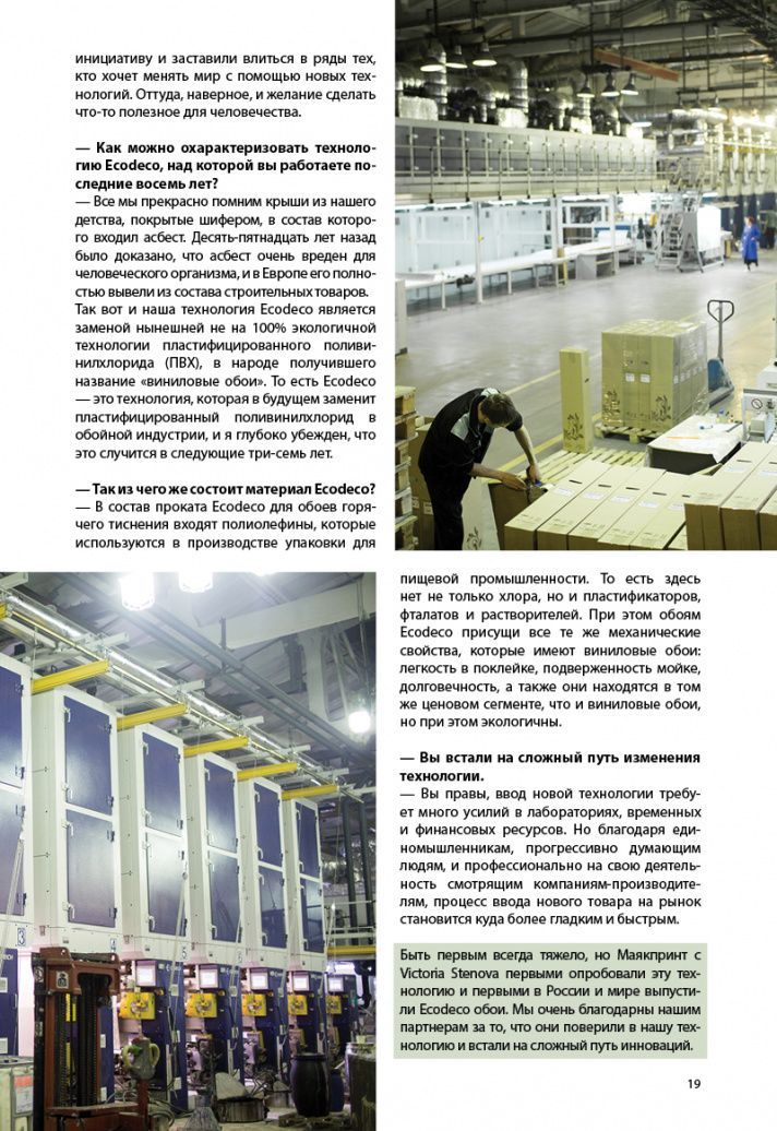 Stenova Magazine 2018 - фото 21