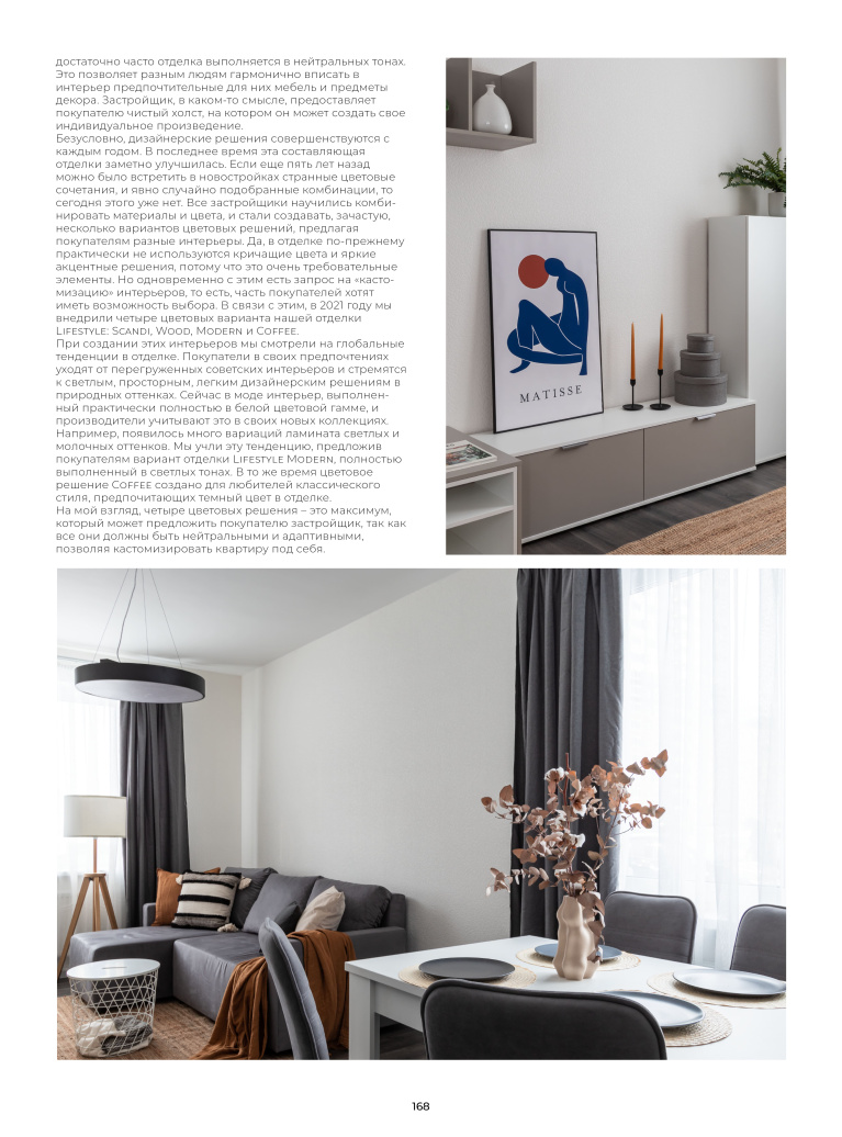 Stenova Magazine 2023 - фото 167