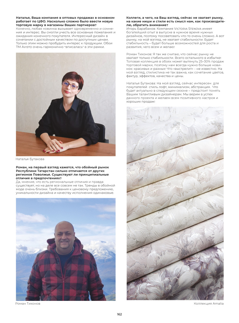 Stenova Magazine 2023 - фото 161