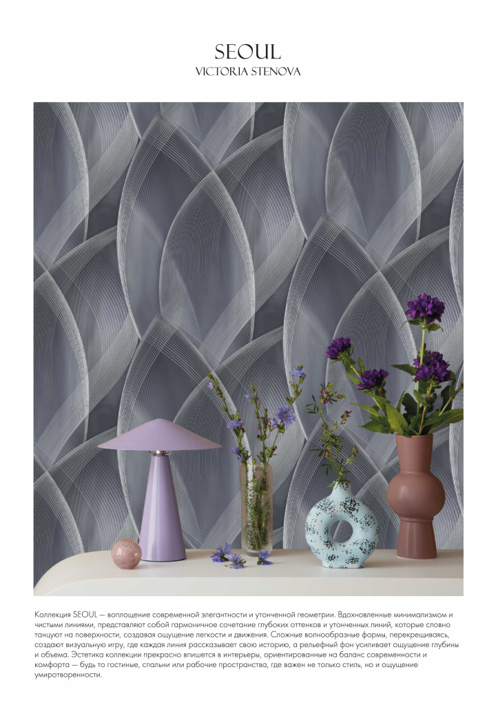 Новые коллекции обоев весна/лето 2025 - фото 7