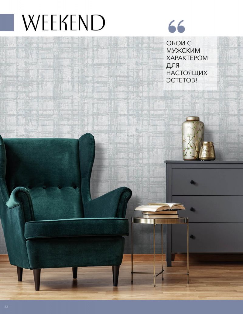 Stenova Magazine 2021 - фото 43